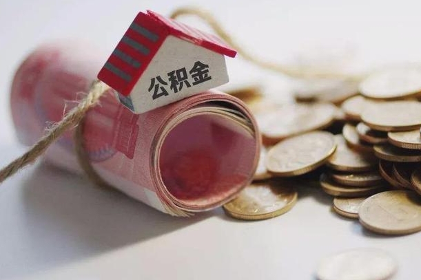 佛山为啥公积金黄牛可以取出来呢（佛山急需用钱提取公积金的方法）